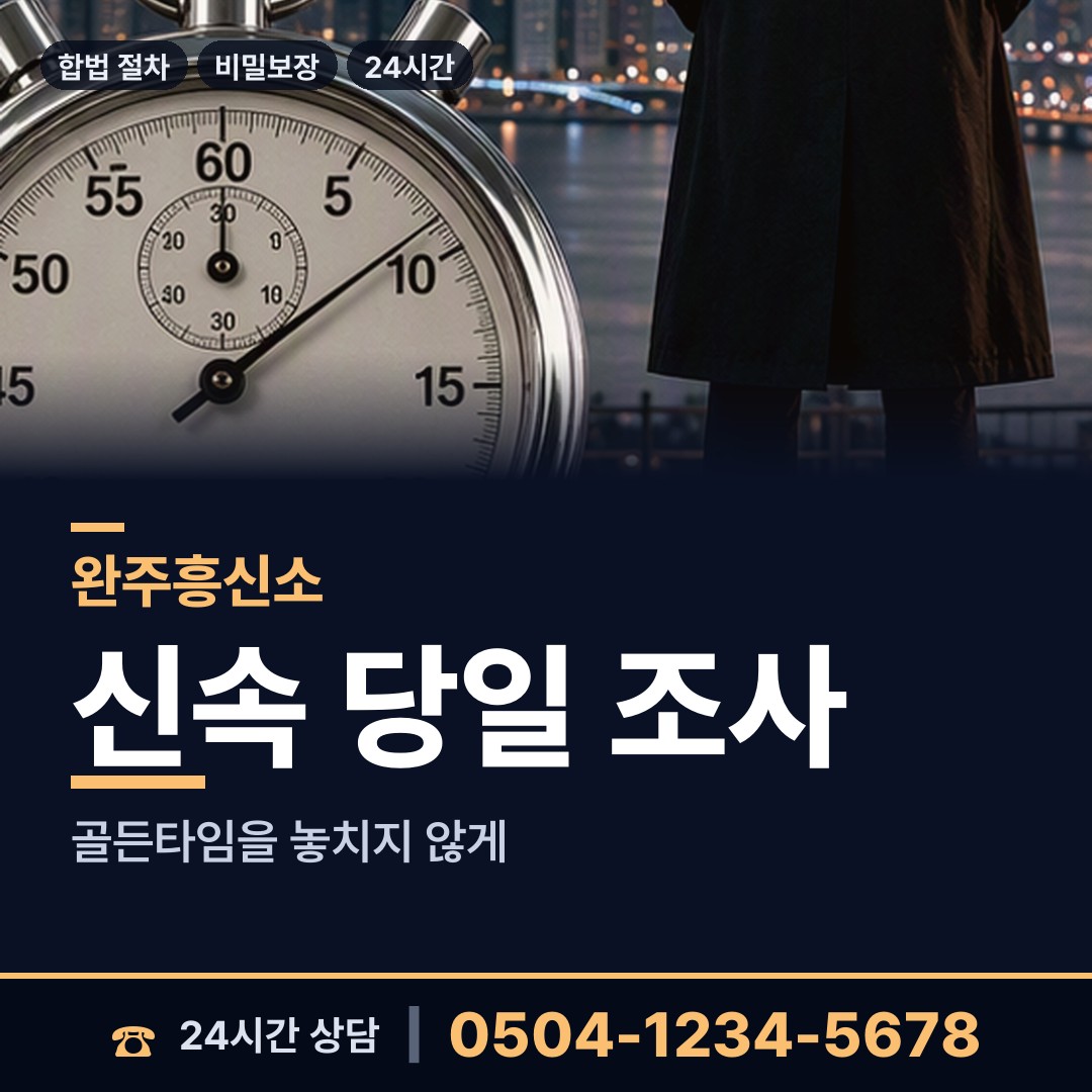 완주 동상면 생모찾기 상담 안내
